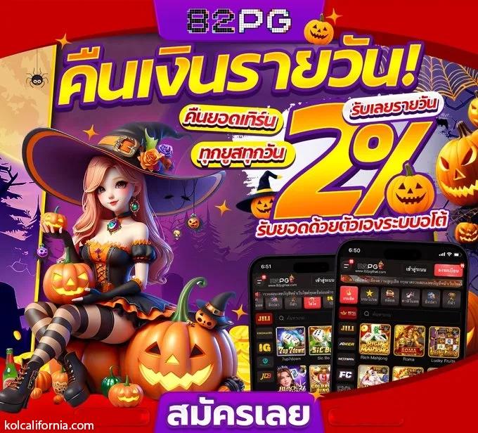 ผลบอล888 เว็บเดิมพันออนไลน์ครบวงจรทันสมัยในไทย