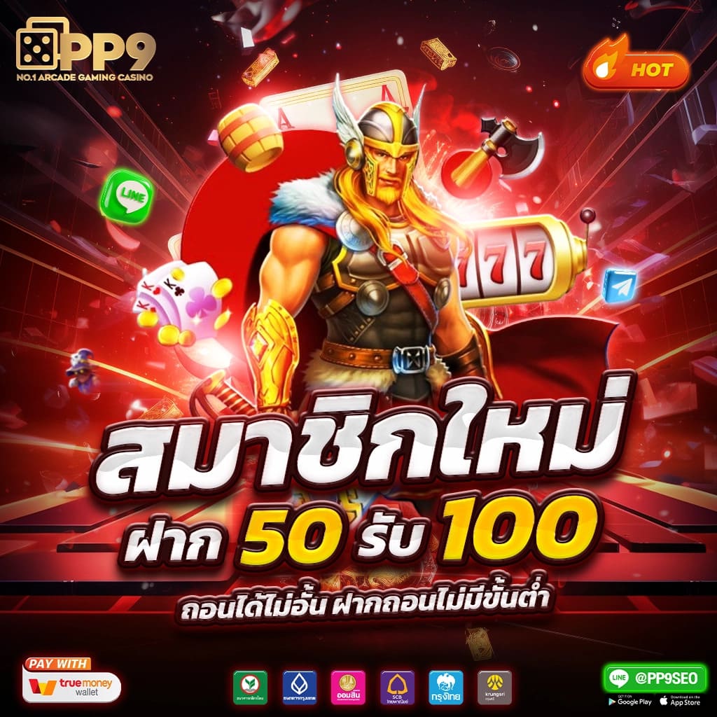 ผลบอล 5 เว็บตรง ฝากถอนออโต้ ระบบเสถียร รวดเร็วทันใจ