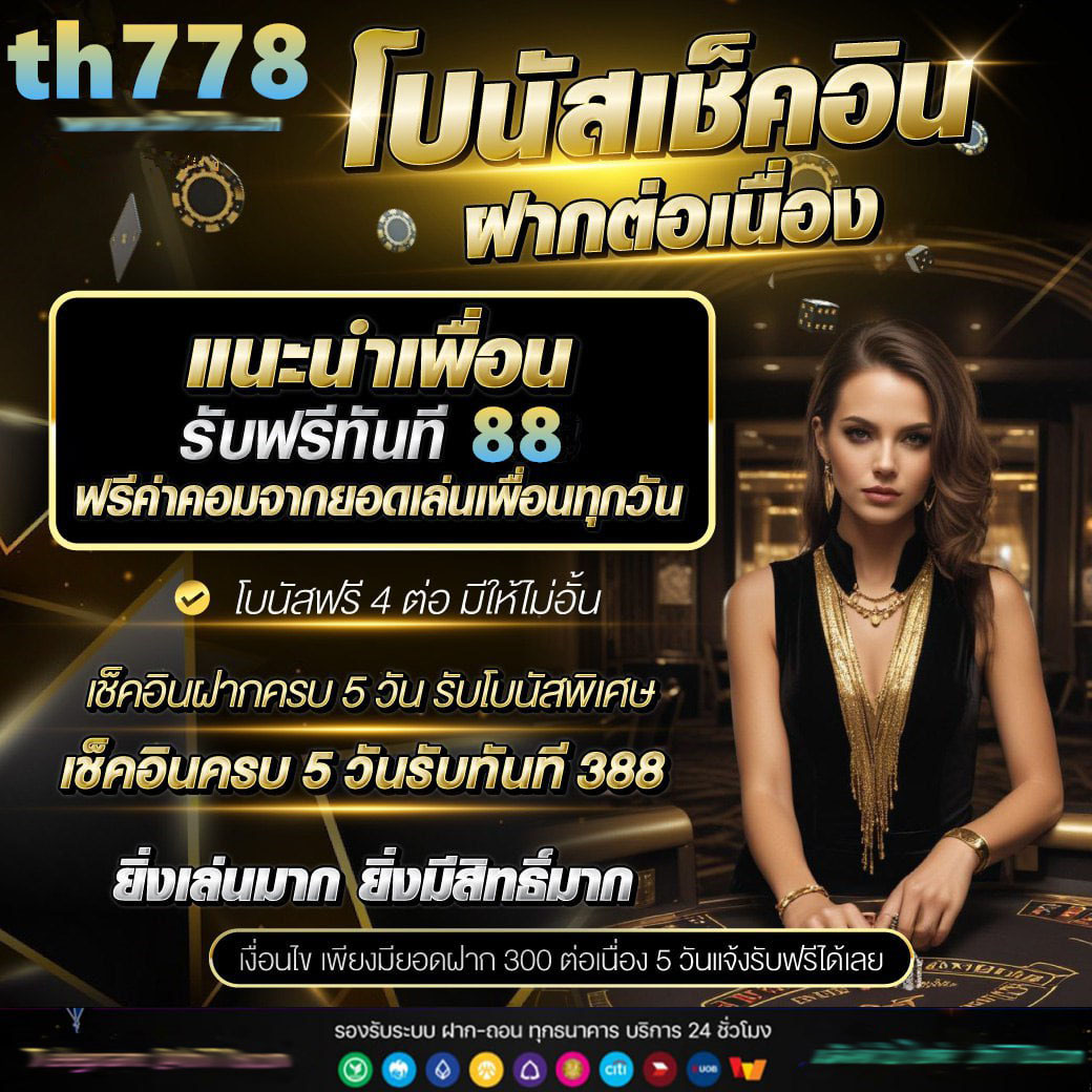ผลบอลทีสกอร์ คาสิโนออนไลน์ครบวงจร อันดับหนึ่งในไทย 2024