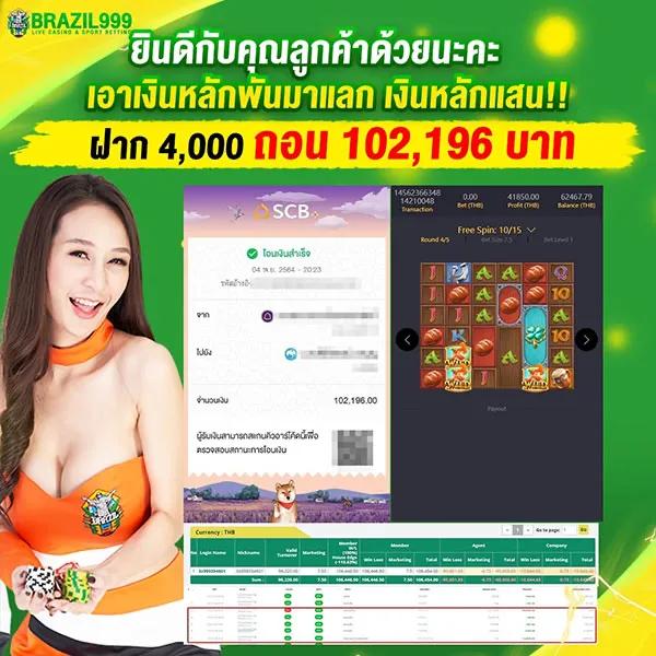 ผลบอลบ้านบอล เว็บตรงคาสิโนออนไลน์ใหม่ล่าสุด โบนัสแตกง่ายได้เงินจริง