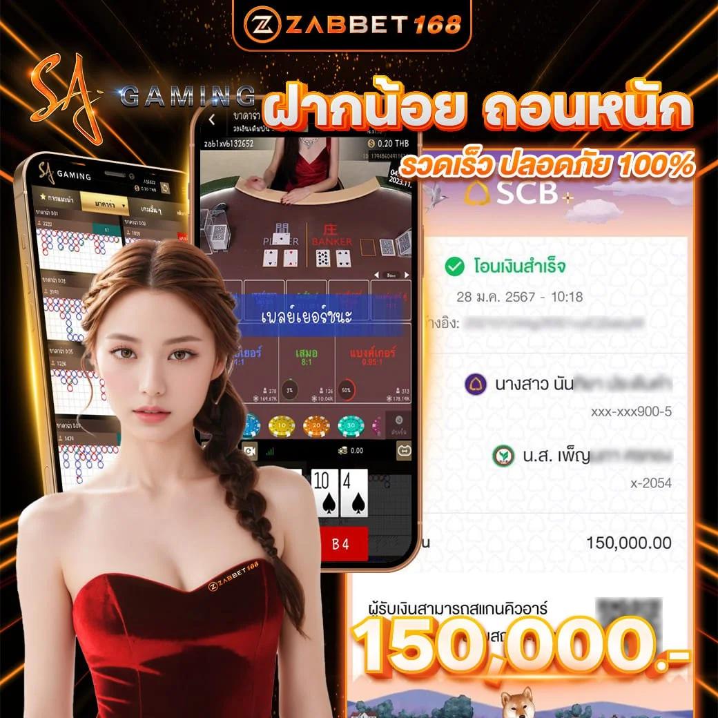 ผลบอลมีเสียง 888 เว็บตรงคาสิโนครบวงจร อัตราจ่ายคุ้มค่า