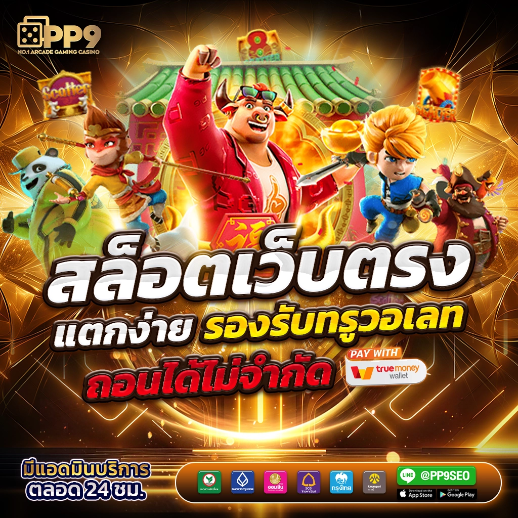 ผลบอลรอบโลก เดิมพันสดครบเครื่อง ระบบปลอดภัย จ่ายชัวร์ ไม่ต้องฝาก