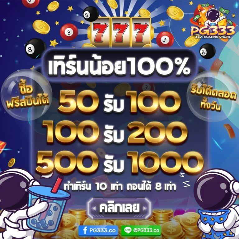 ผลบอลล่าสุด 888 บาคาร่า สล็อต เกมคาสิโนครบจบในเว็บเดียว