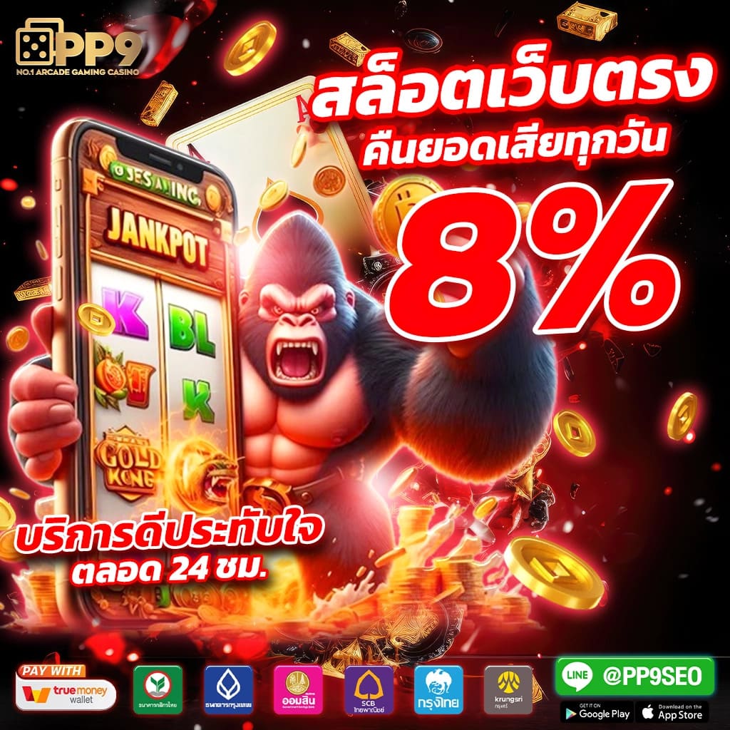 ผลบอลสด55 เว็บเดิมพันออนไลน์ครบวงจร อัพเดตใหม่ทันใจ