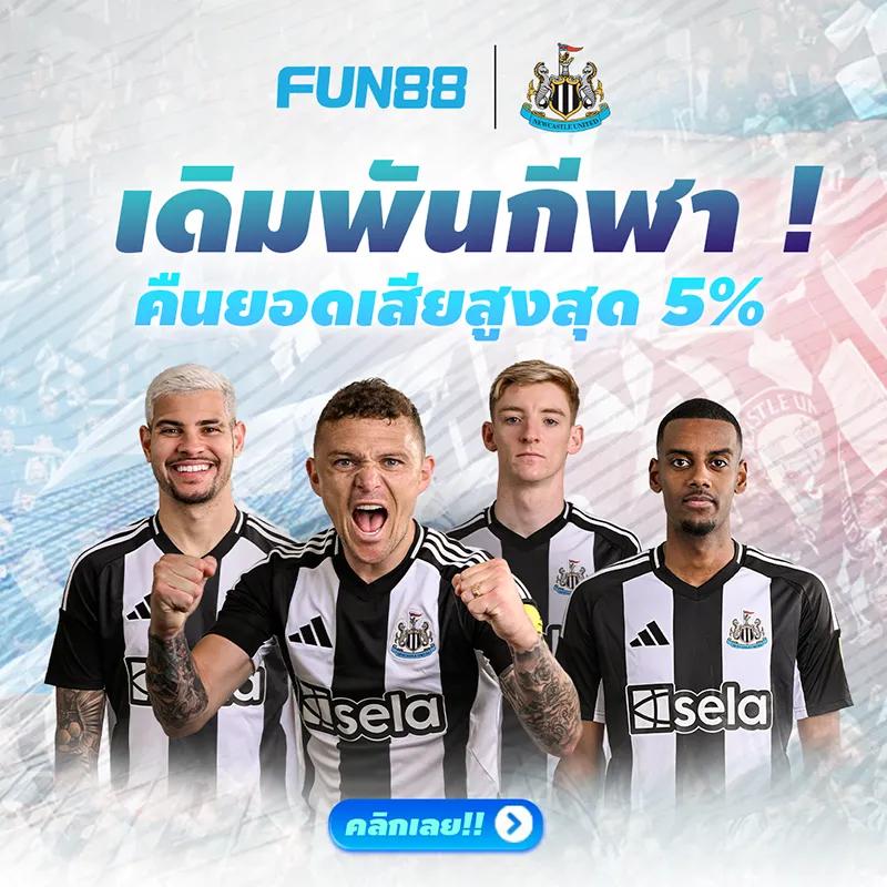 ผลบอลสด888 พร้อมราคาอัปเดตใหม่ ครบทุกคู่ ทุกลีกดัง