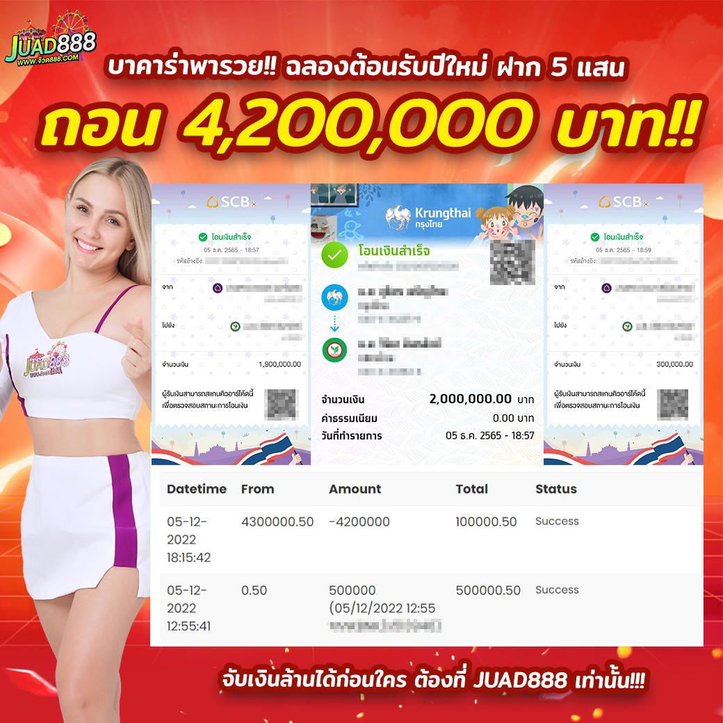 ผลบอลสด 888 พร้อมราคาบอล อัพเดททันทีทุกแมตช์ใหม่ล่าสุด