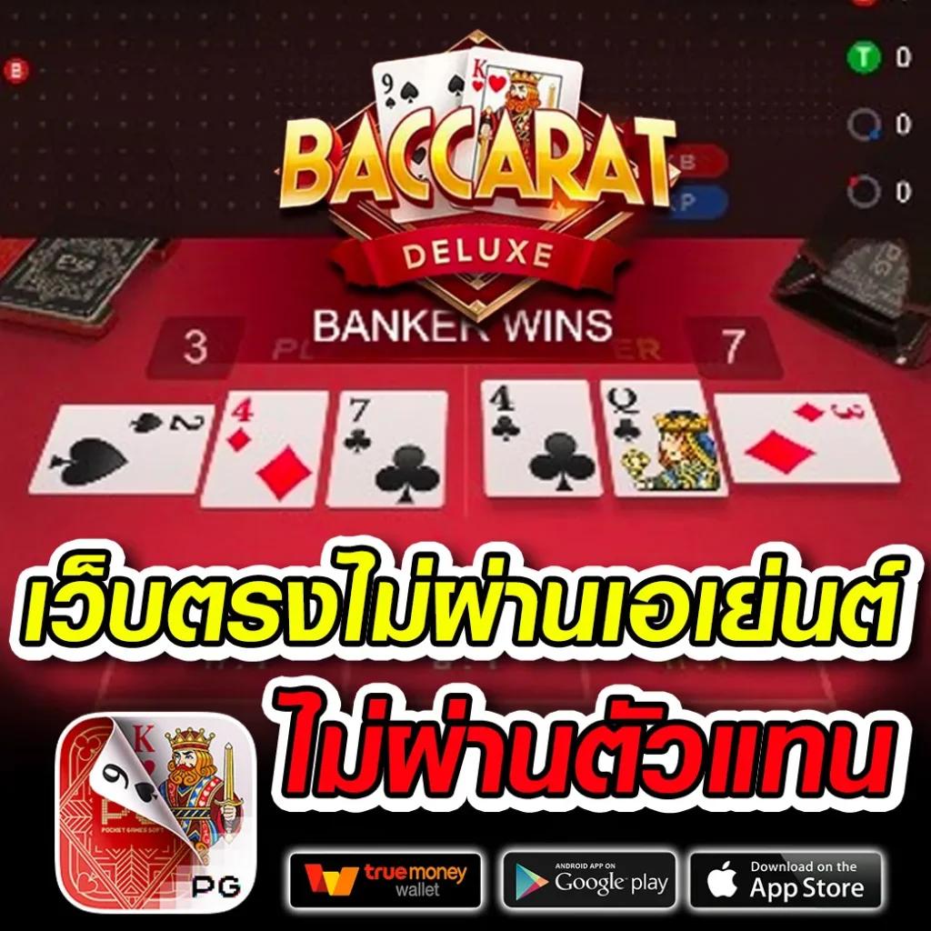 ผลบอลสดพร้อมราคาต่อรอง บริการแม่นยำ ทันสมัย ล่าสุด 2024