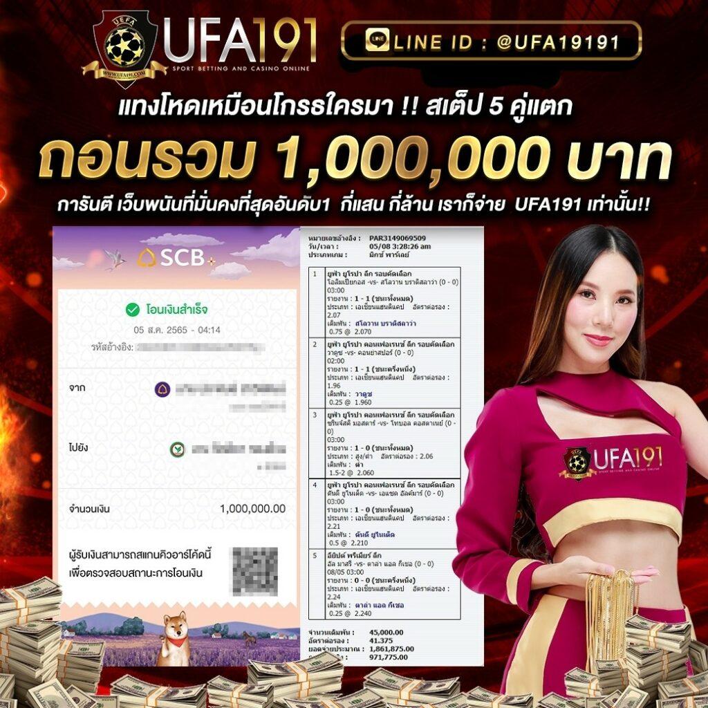 ผลบอลสดภาษาไทย 888 บริการข้อมูลบอลครบทุกลีกทันใจวันนี้