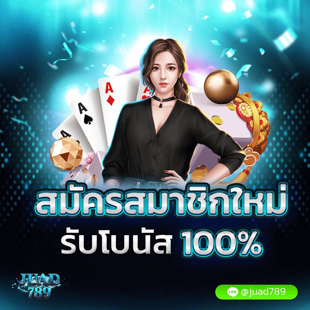 ผลบอลสำรอง1 เว็บเดิมพันออนไลน์ครบวงจรอันดับ1ในไทย