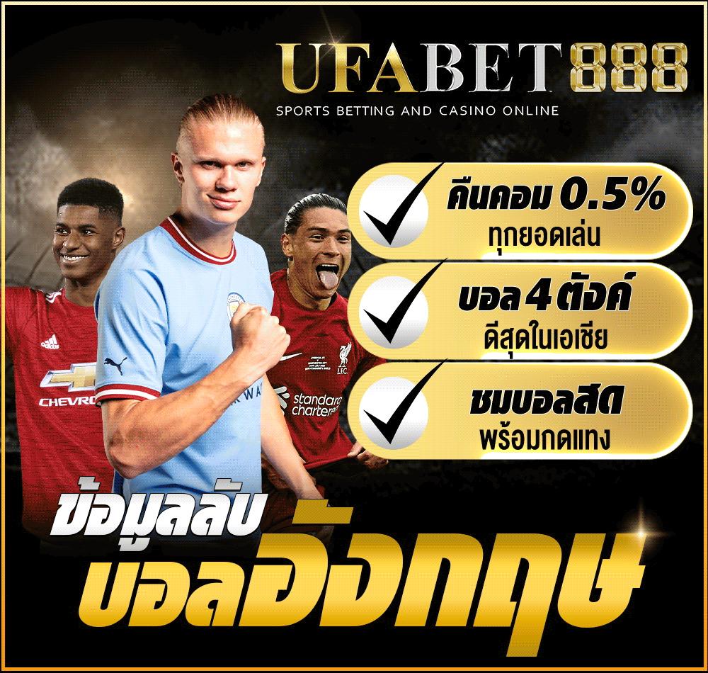 ผลบอลเดอะสกอร์ เว็บเดิมพันครบวงจร อัตราจ่ายสูงล่าสุด
