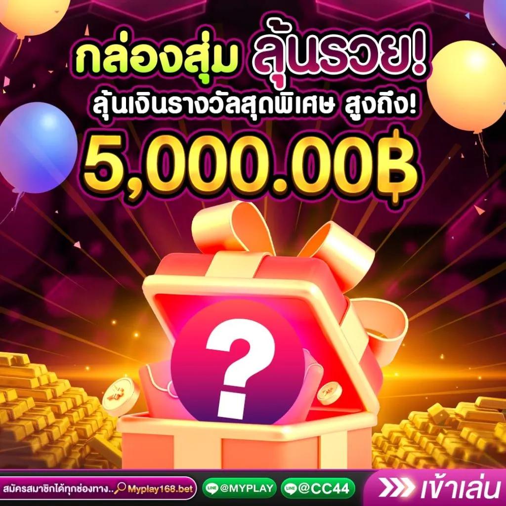 ผลบอลเมือคืน เว็บเดิมพันคาสิโนครบวงจร อันดับหนึ่งไทย