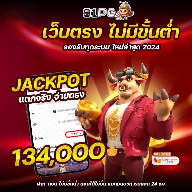 ผลบอลโมบิ คาสิโนสด สล็อตแตกง่าย โบนัสจัดเต็ม 2024