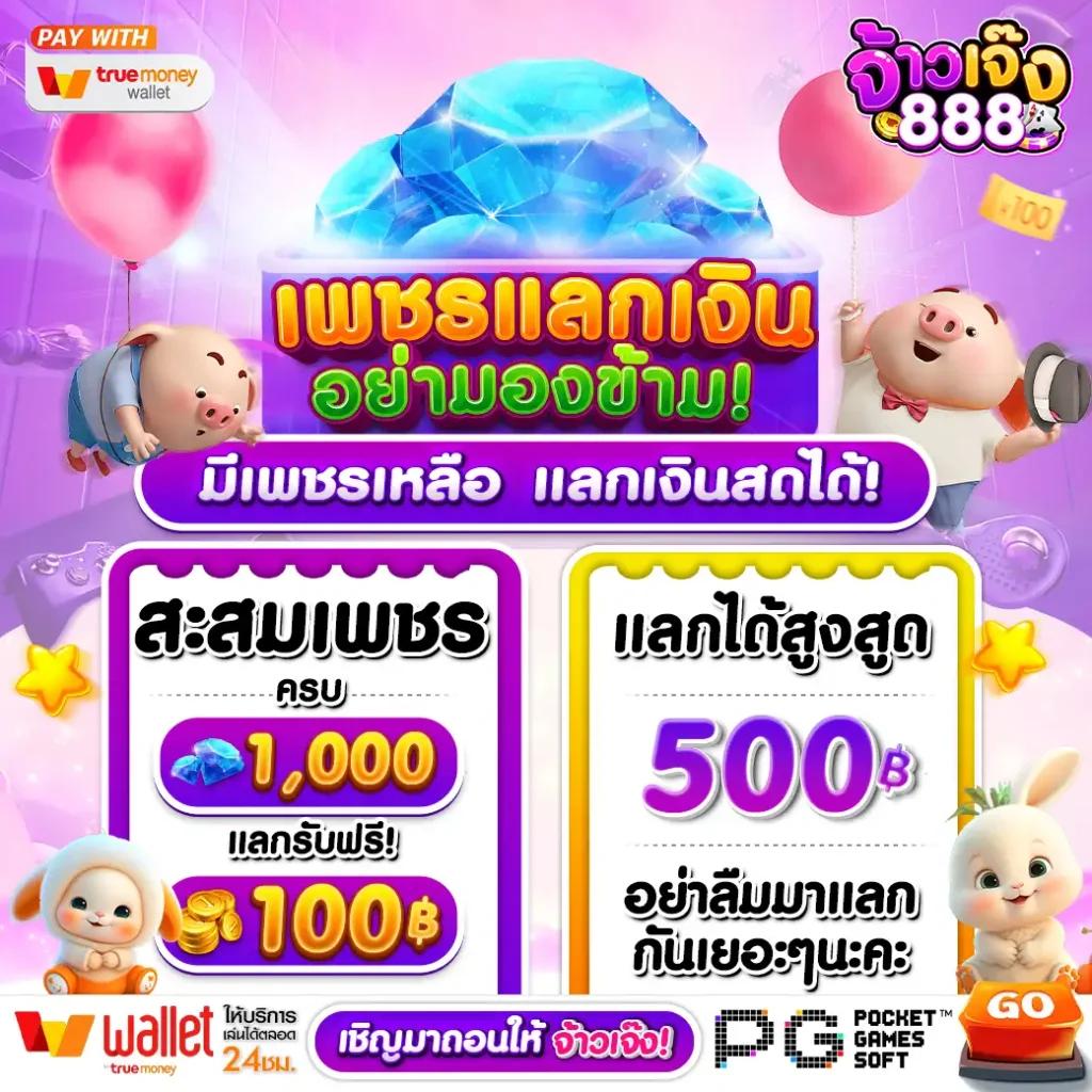 ผลบอลไทยสกอร์ เว็บเดิมพันออนไลน์ครบวงจร อัตราจ่ายสูง