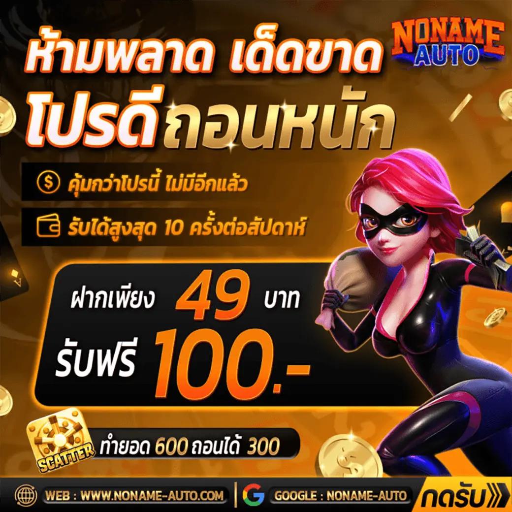 ผลบ้านบอล 888 บริการเดิมพันคาสิโนสดครบวงจร2024