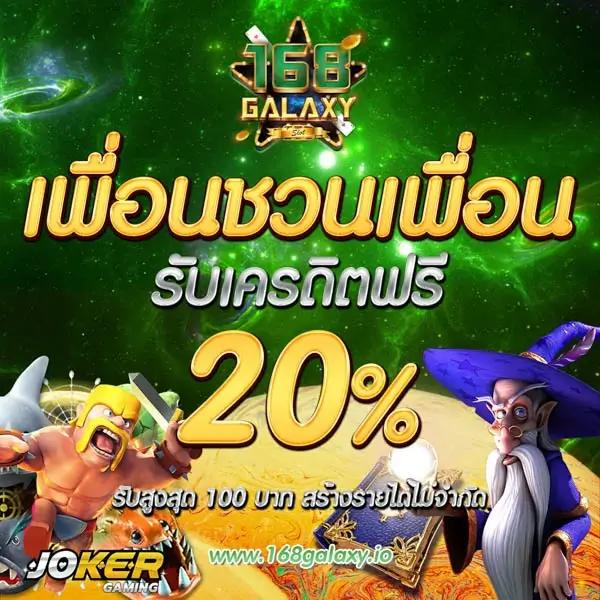 ผลบ้านบอลวันนี้ อัปเดตโปรคาสิโนใหม่ล่าสุด พร้อมแจกโบนัสพิเศษ