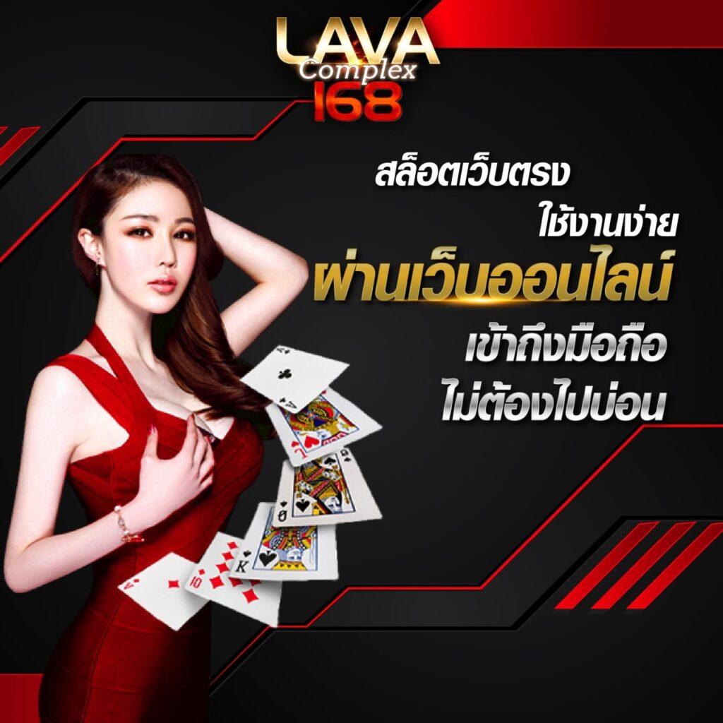 ผลบแลสด คาสิโนออนไลน์ ระบบเสถียร อัตราจ่ายสูง เว็บตรงไทย