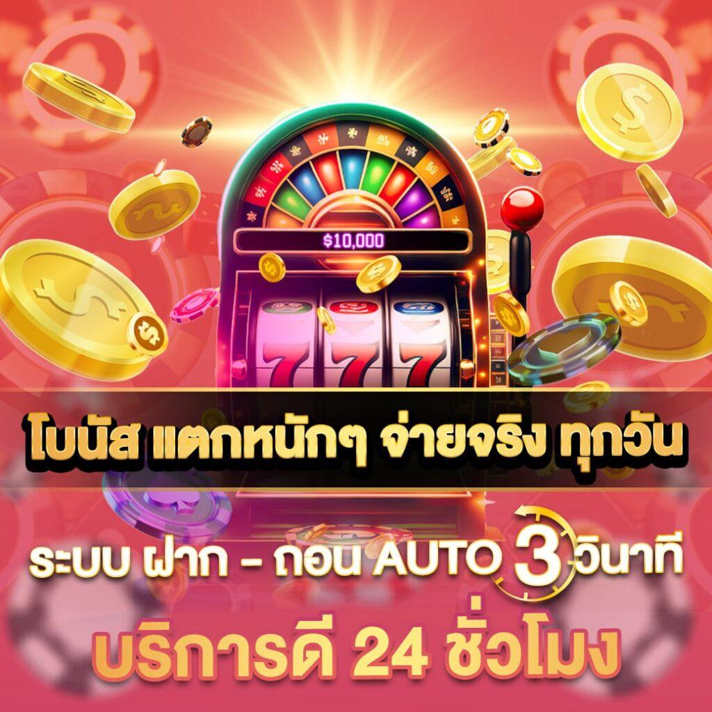 ฝาก 10 รับ 100 Wallet โบนัสสุดคุ้ม เล่นง่ายได้เงินจริง 2024