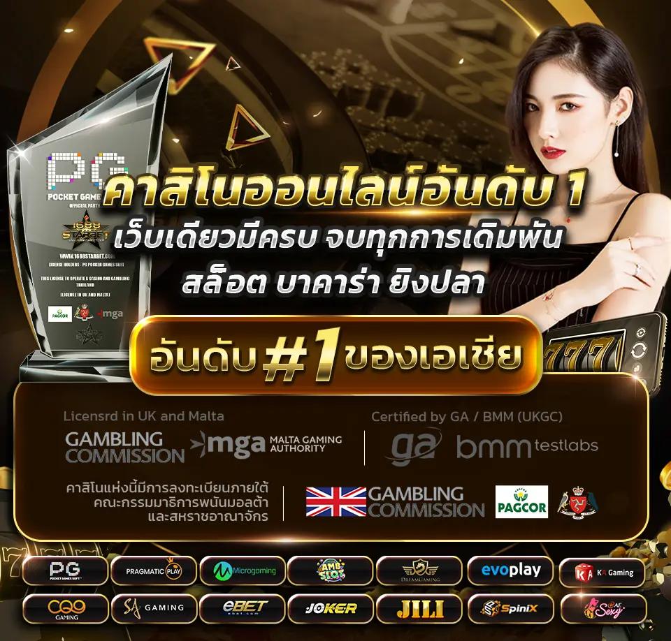 พี จี 888 เว็บพนันออนไลน์ครบวงจร อัพเดทใหม่ล่าสุด 2024