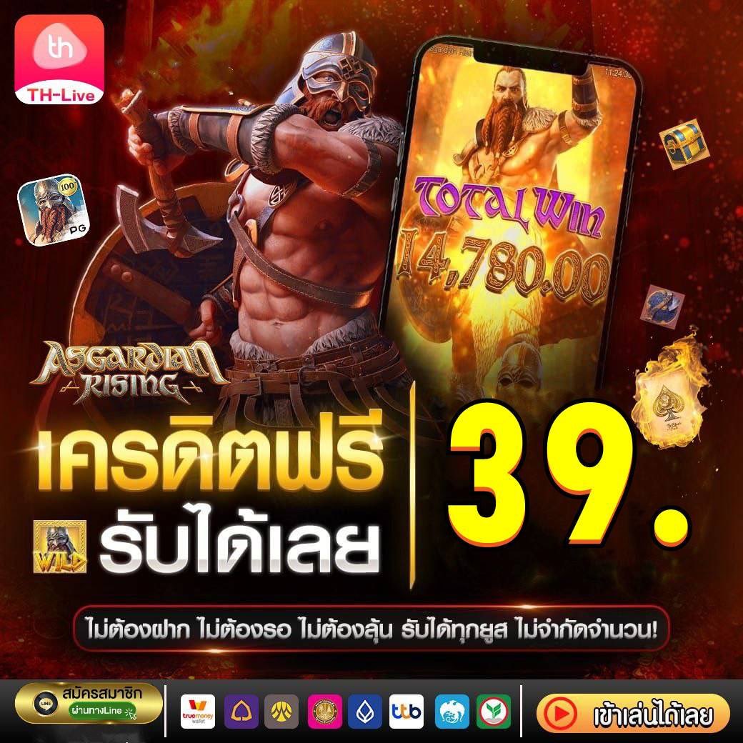 พักยก771 คาสิโนออนไลน์ครบวงจร เว็บตรงใหม่ล่าสุด 2024