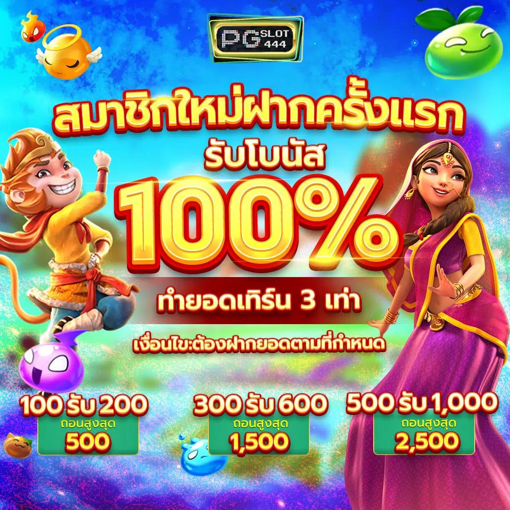 ฟังผลบอล คาสิโนออนไลน์ครบวงจร โปรโมชั่นแรงที่สุดปีนี้