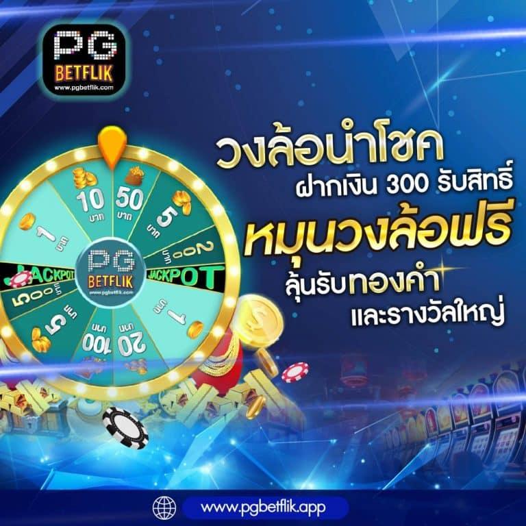 ฟุตบอลวันพรุ่งนี้ เดิมพันครบวงจร แจกโบนัสสูงสุดทุกวัน
