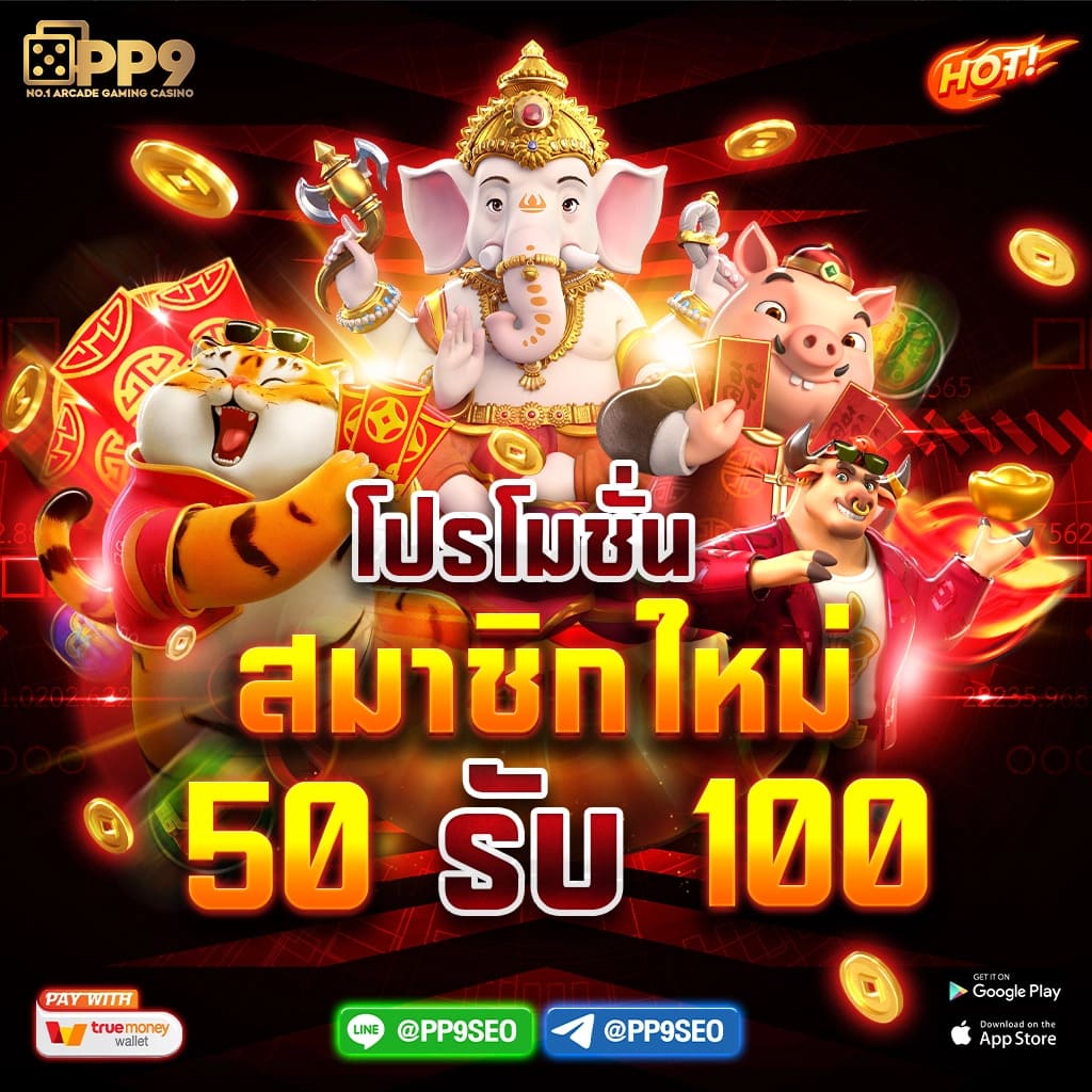 มีตังค์ 888 สล็อต เว็บตรงอันดับหนึ่ง เกมแตกง่าย โบนัสจัดเต็ม