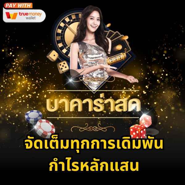 ยูฟ่า987 เว็บเดิมพันออนไลน์ครบวงจร ระบบทันสมัยปลอดภัยสูง