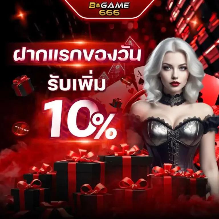 ยูฟ่า 888 เว็บตรง เดิมพันง่าย ฝากถอนเร็ว อันดับ 1 ไทย