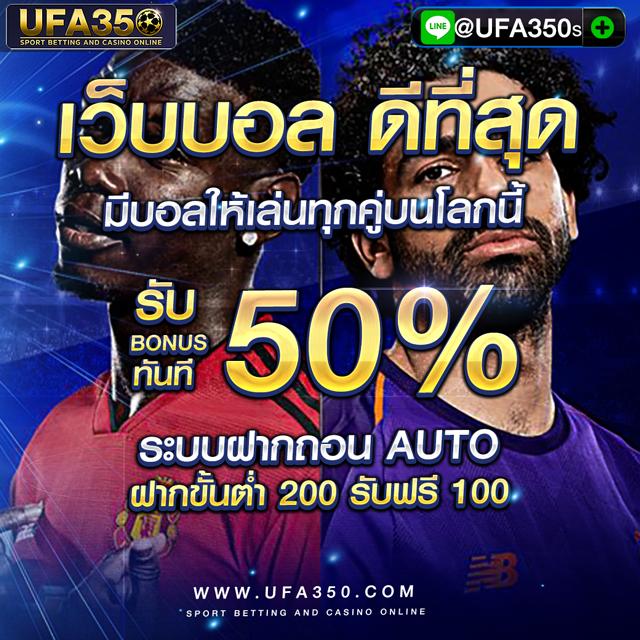ยูฟ่าเว็บตรง เดิมพันครบเครื่อง ระบบทันสมัย เล่นง่ายได้เงินจริง