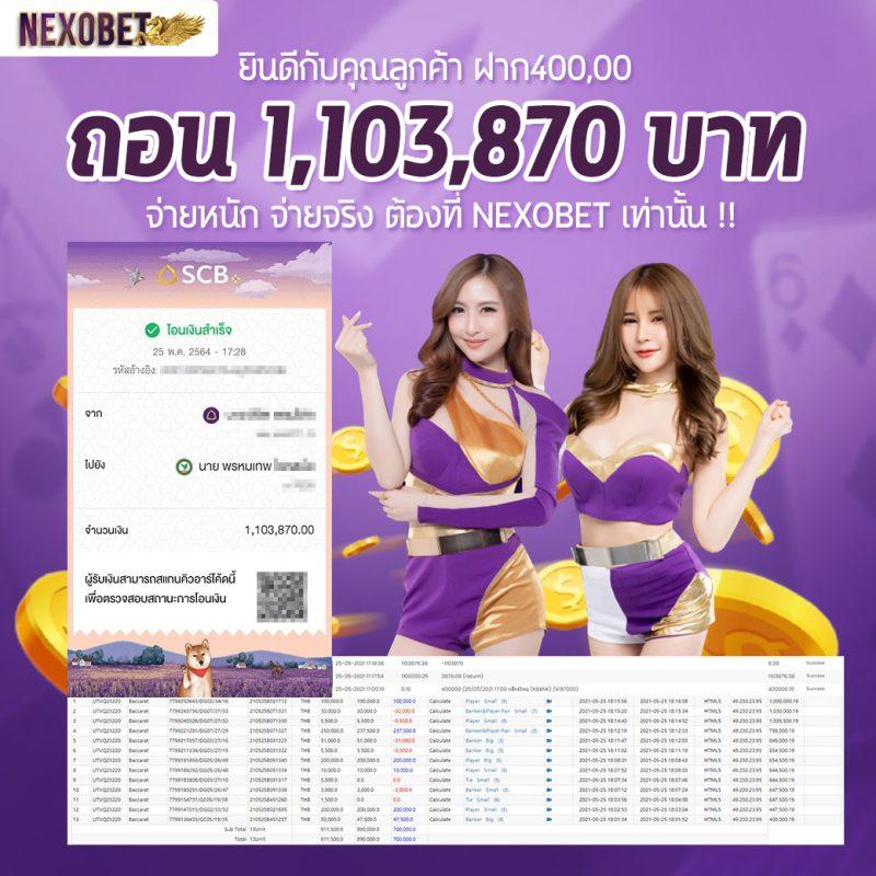 รวยจริง888 คาสิโนออนไลน์ครบวงจร โบนัสฟรีล่าสุด ฝาก-ถอนออโต้