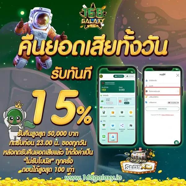 รีวิว เว็บส้ม คาสิโนครบวงจร โบนัสสล็อตใหม่ล่าสุด 2024