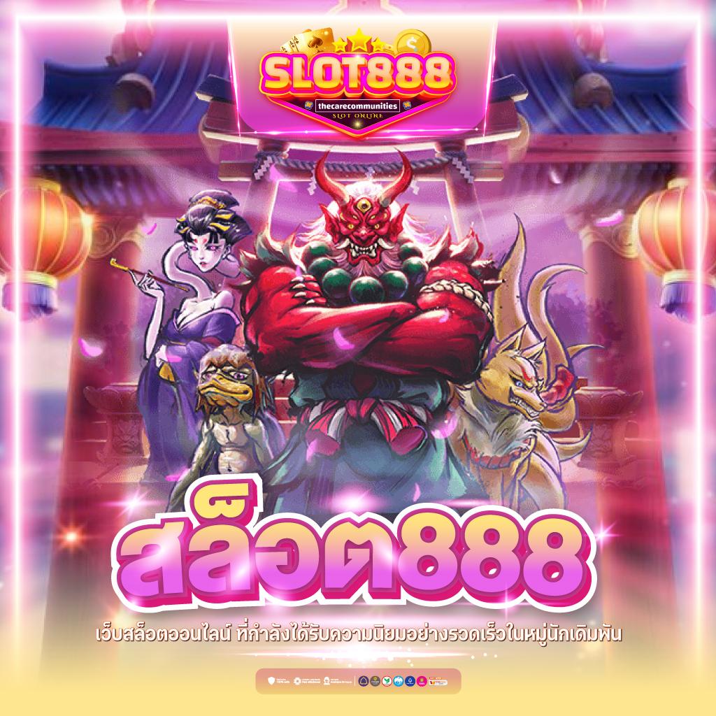 ราคาบอลวันนี้ 888 อัพเดตราคาแทงบอลออนไลน์ล่าสุดครบทุกคู่