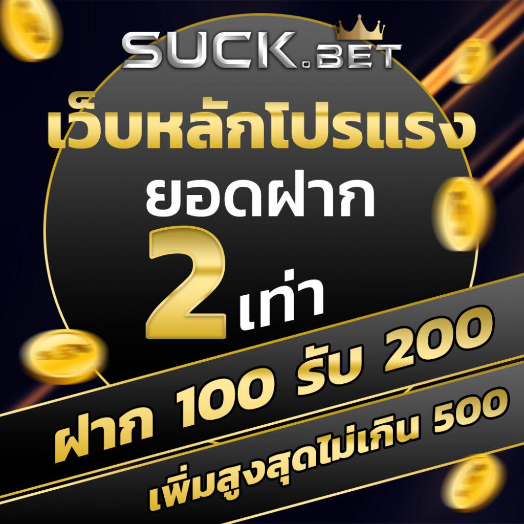 ราคาบอลไทยวันนี้ อัตราต่อรองล่าสุด อัพเดททันใจทุกคู่