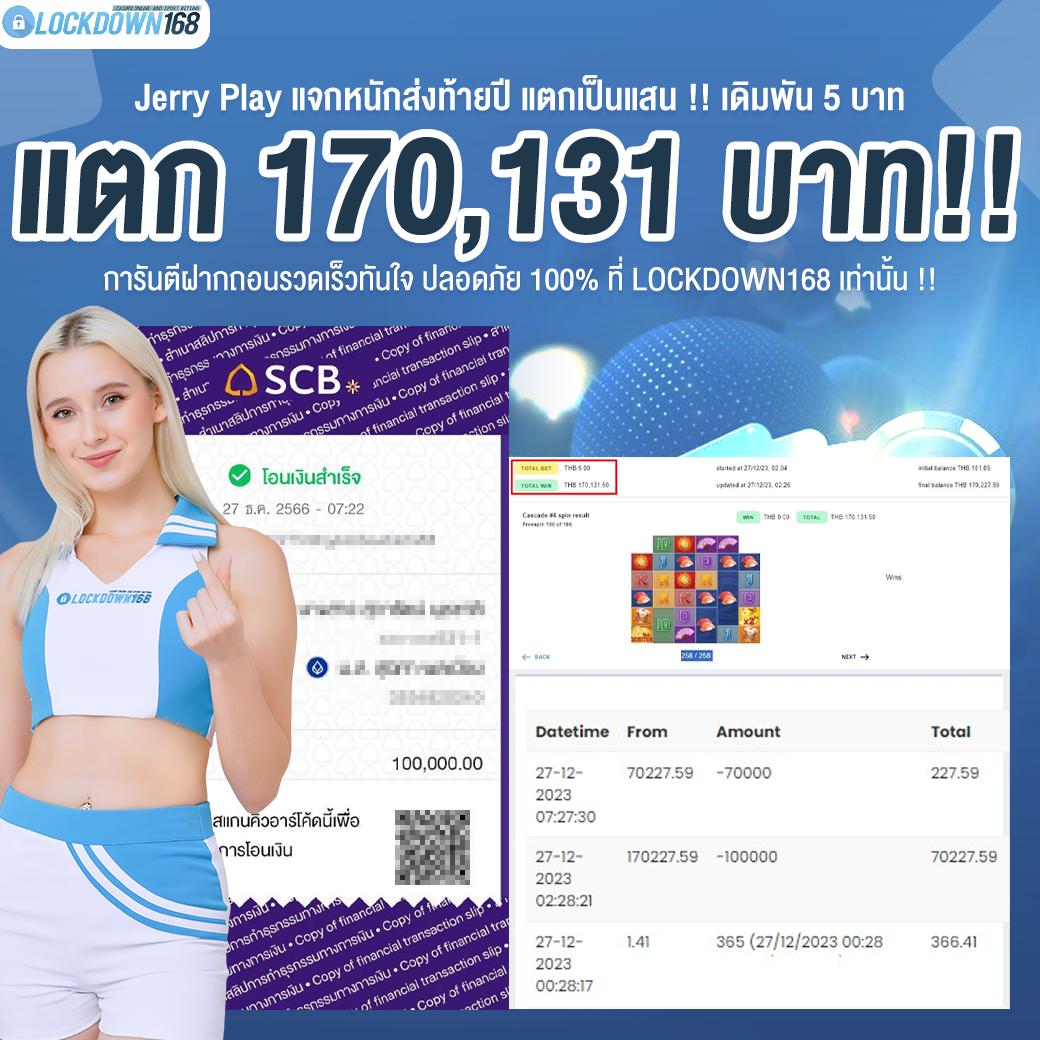 รายงานผลบอลสดสดใหม่ อันดับหนึ่งในคาสิโนออนไลน์ไทย