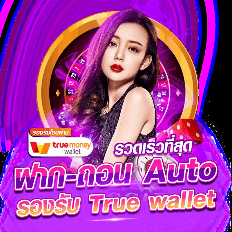 วงล้อหมุน คาสิโนใหม่ล่าสุด โบนัสจัดเต็มทุกเกมยอดฮิต 2024