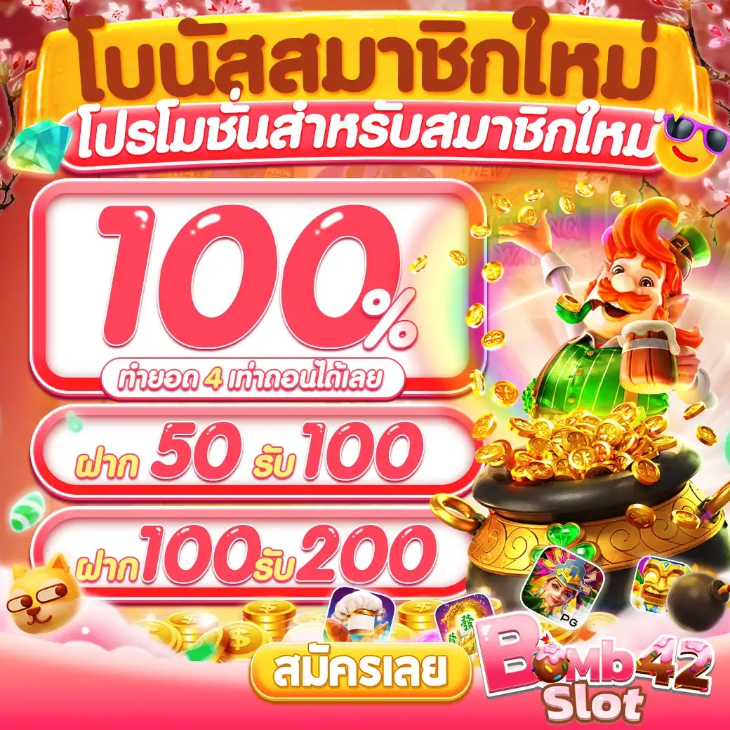 วิจารบอลวันนี้ เว็บเดิมพันตรงมั่นคง บริการครบวงจรเกมคาสิโนออนไลน์