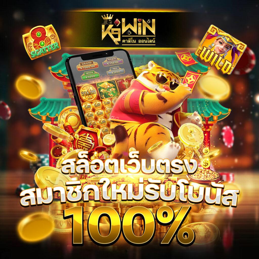 วิธีการปั่นสล็อตให้แตก เทคนิคทำเงินง่ายได้จริงปี 2024
