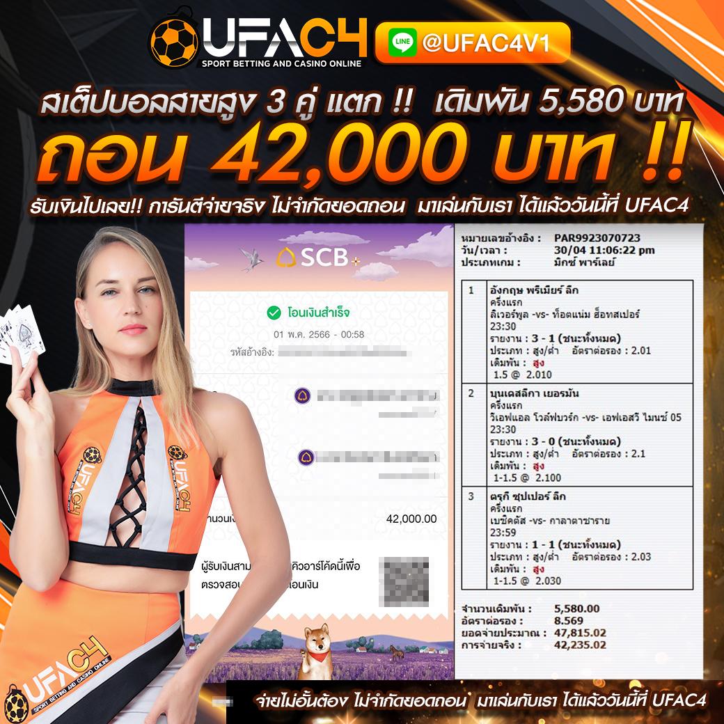 วิเคราะห์บอลสดวันนี้ อัตราต่อรองไหลล่าสุด ทีเด็ดบอลแม่น 2024