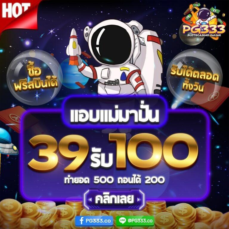 สกอร์ บอล เว็บตรงคาสิโนออนไลน์ อันดับหนึ่งของไทย 2024