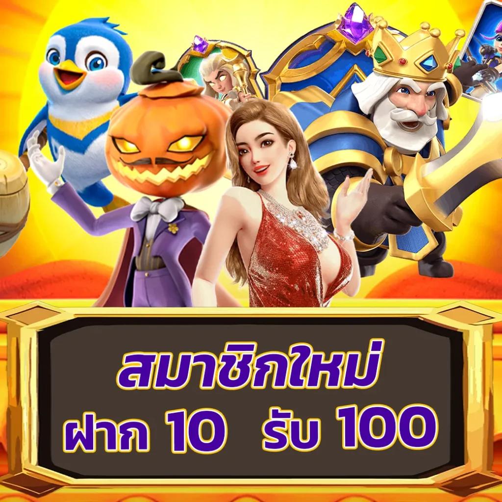 สปิน ฟรี คาสิโนใหม่ล่าสุด โบนัสจัดเต็ม ฝาก-ถอนรวดเร็วทันใจ