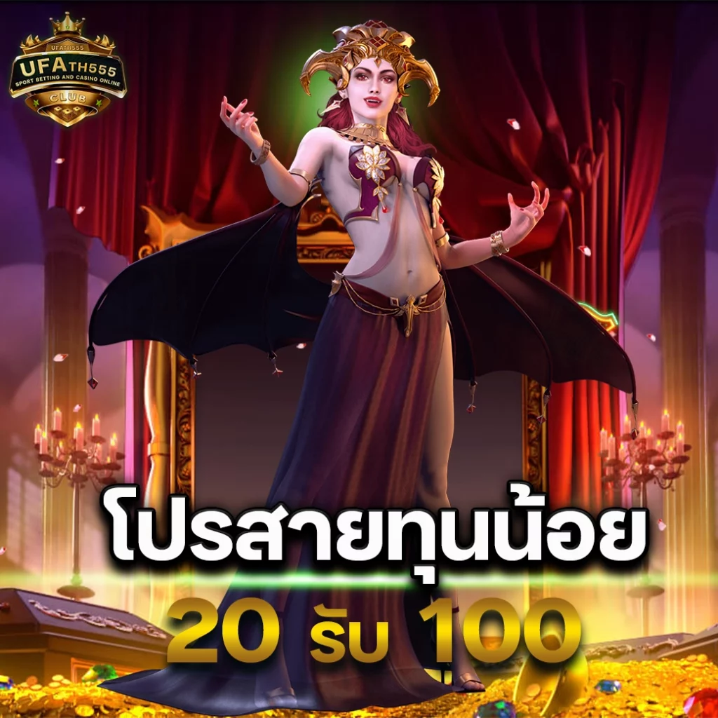 สมัคร sbobet เว็บเดิมพันออนไลน์ครบวงจร อัตราจ่ายสูงสุด 2024