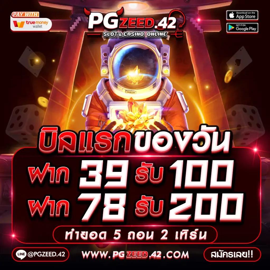 สมัครสมาชิก world1688 vip รับโบนัสสุดคุ้มทันที 2024