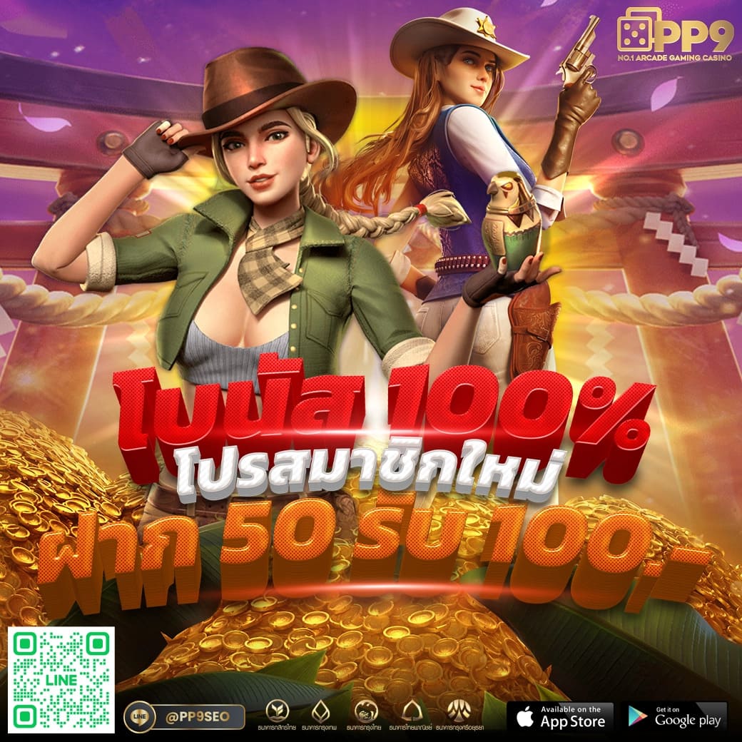 สมัครสมาชิกรับโบนัสฟรี 20 บาท เล่นคาสิโนครบทุกเกมทันที