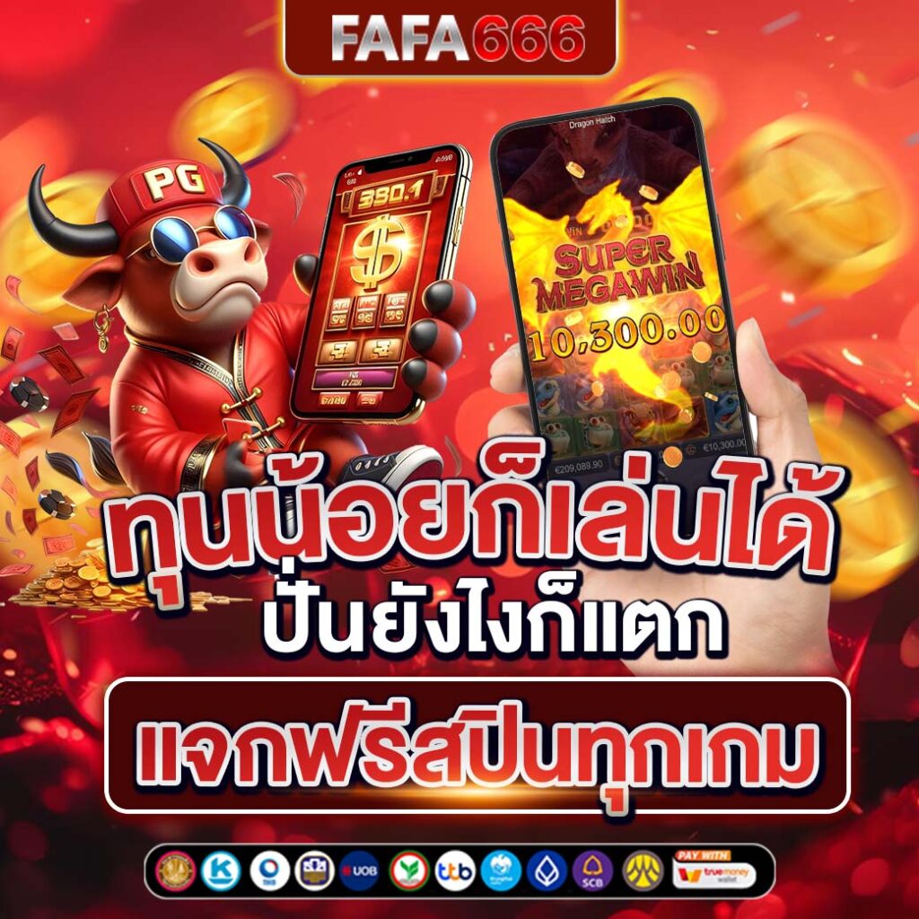 สมัครเว็บหวยออนไลน์ ระบบทันสมัย บริการครบจบในที่เดียว