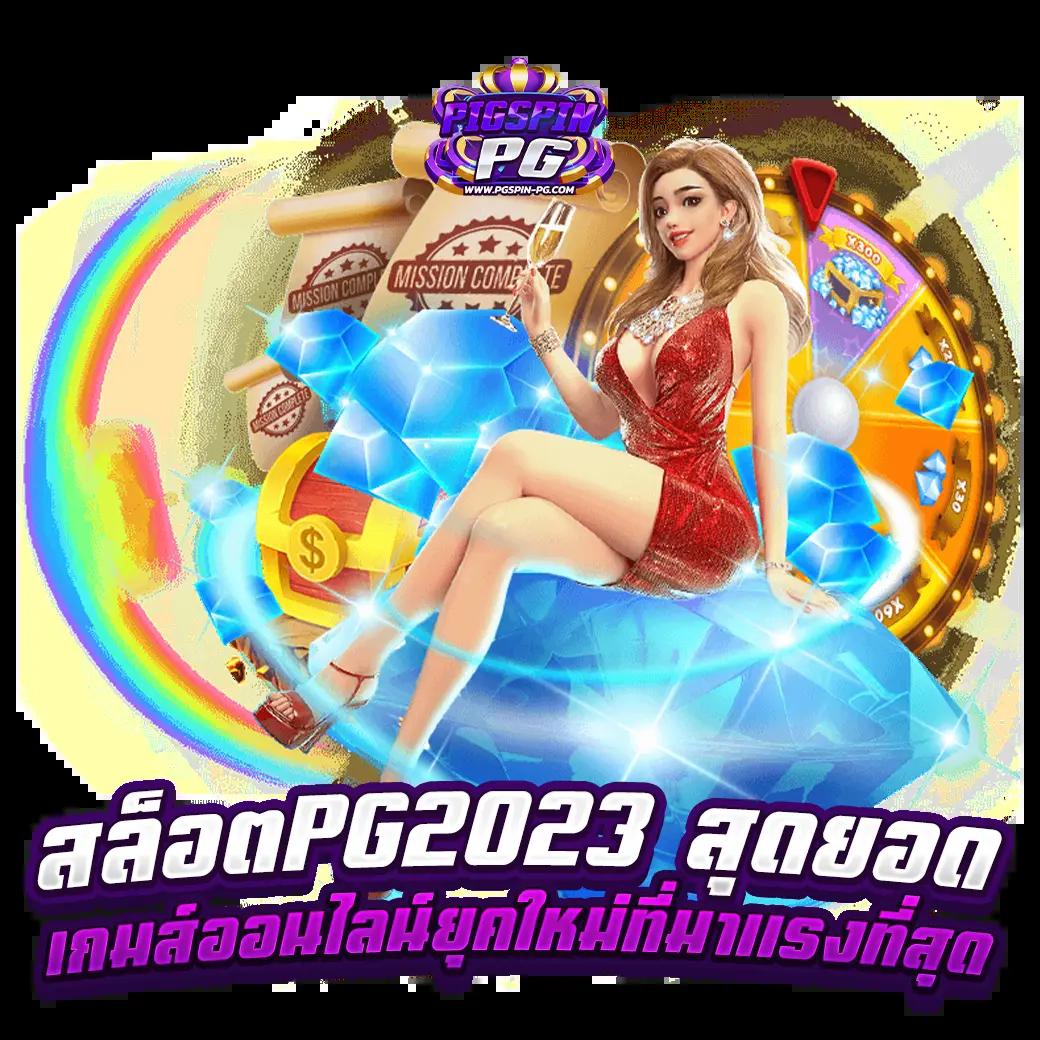 สรุปผลบอลสด888 เว็บเดิมพันครบวงจร อัพเดทแม่นยำทุกวินาที