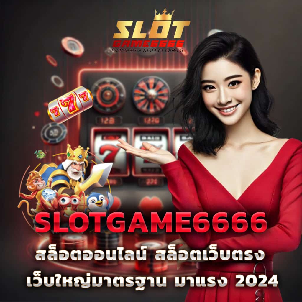 สุราก้าวหน้า คาสิโนสด ระบบเสถียร โปรโมชั่นแรงทันสมัย