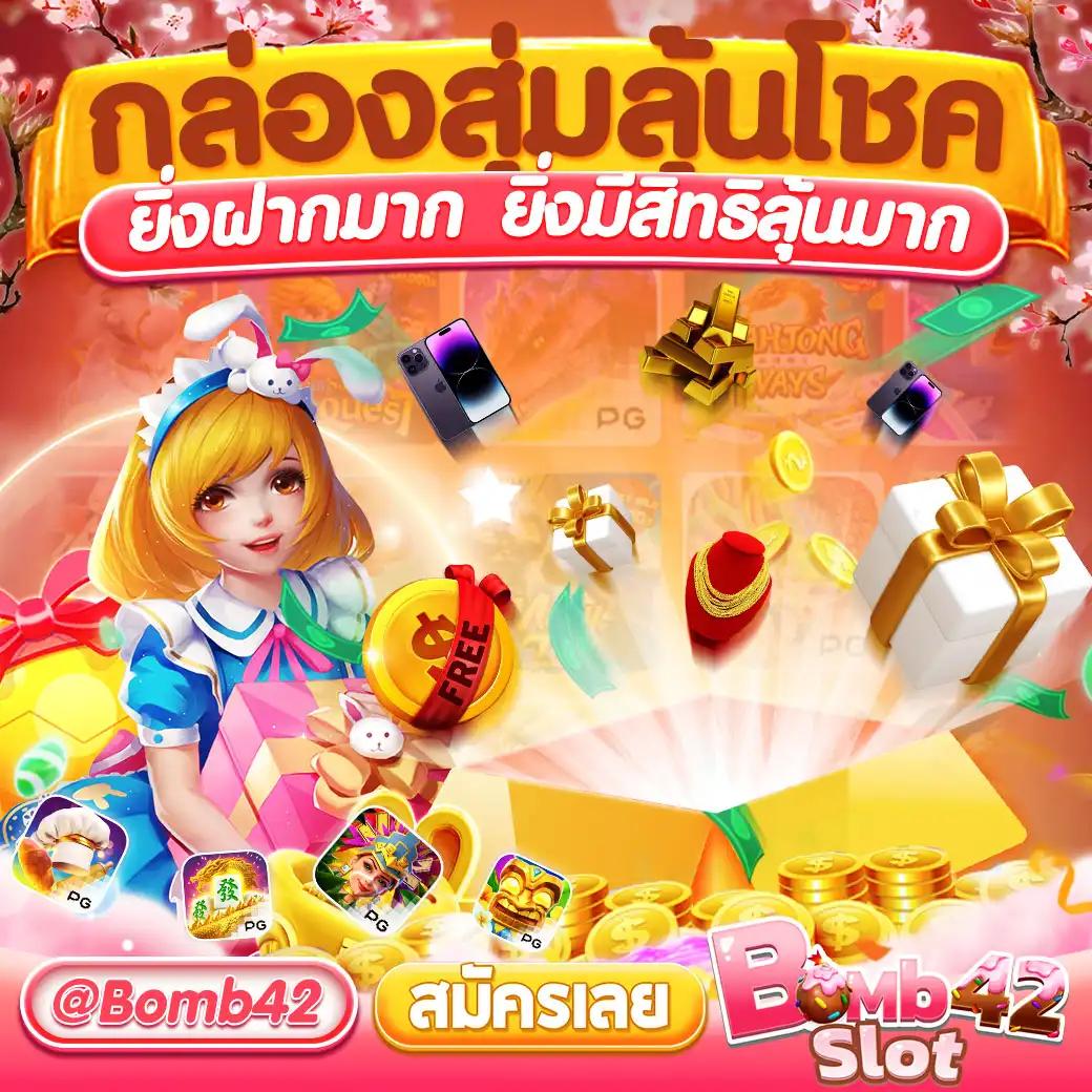 สล็อต42 บริการเกมสล็อตครบวงจรรูปแบบใหม่ล่าสุด 2024