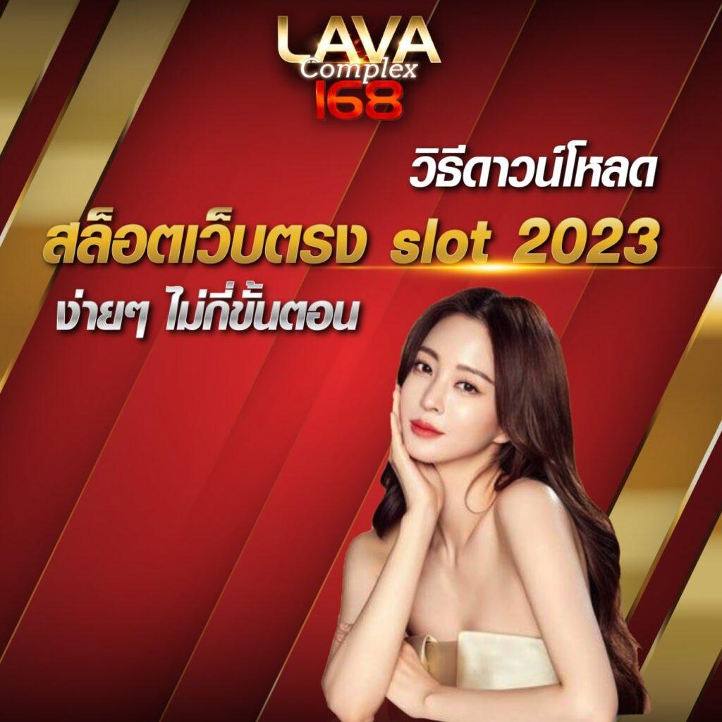 สล็อต777เครดิตฟรี เว็บตรงแจกโบนัสล่าสุด เกมครบจบในที่เดียว