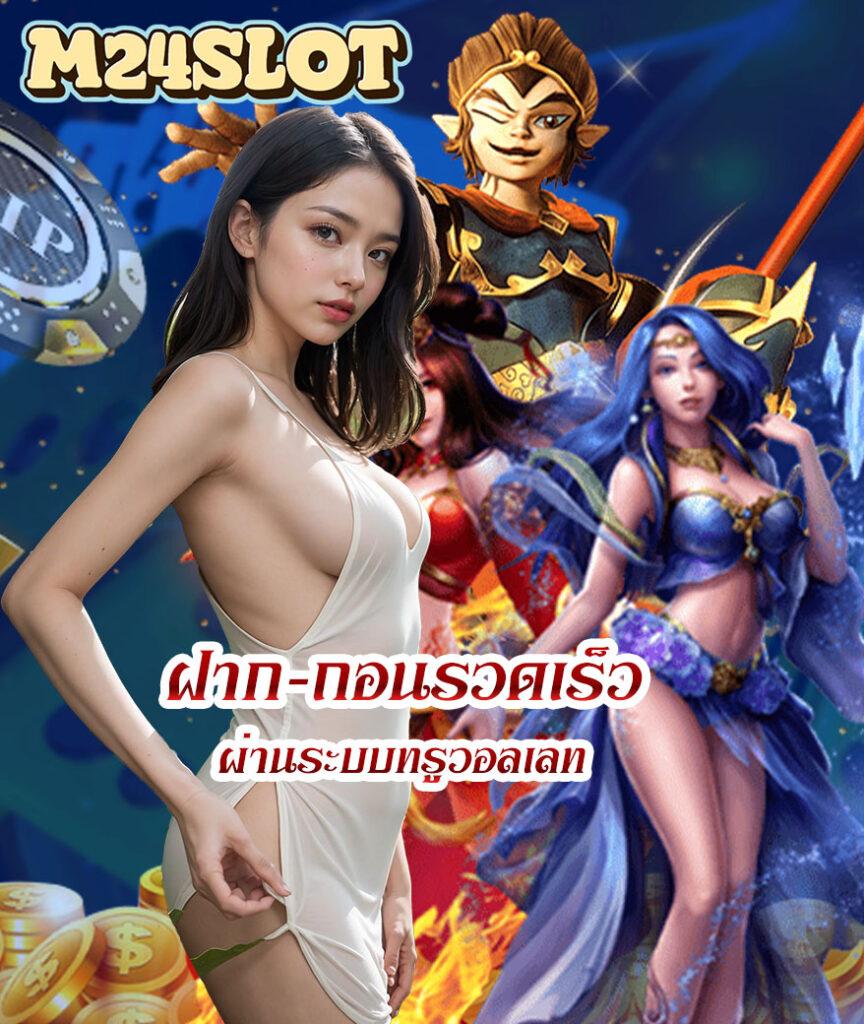 สล็อต 777 เว็บตรง ไม่ผ่านเอเย่นต์ เล่นง่ายจ่ายจริง 2024