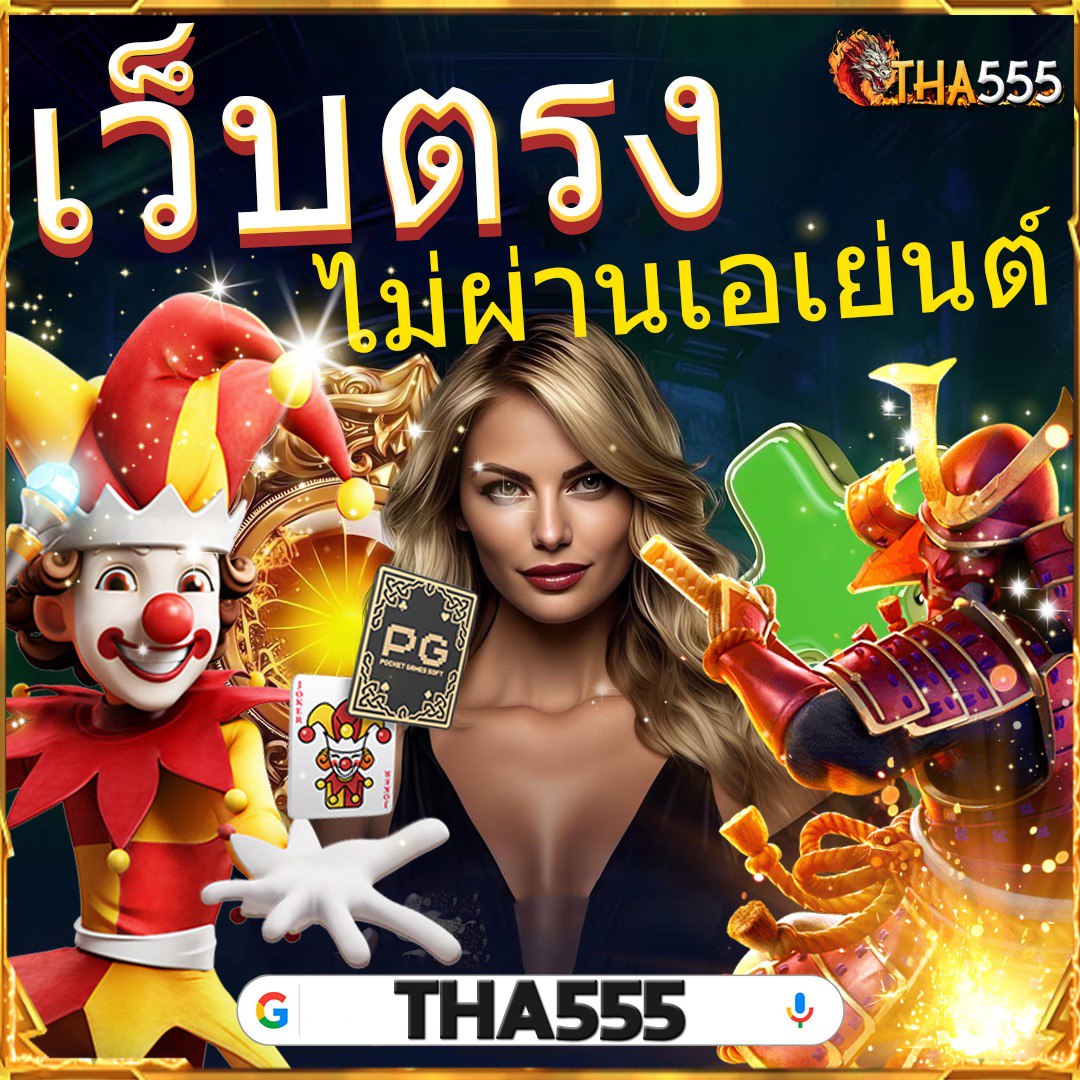 สล็อต 888pg เว็บตรง เล่นง่ายได้เงินจริง โบนัสแตกบ่อยที่สุด 2024